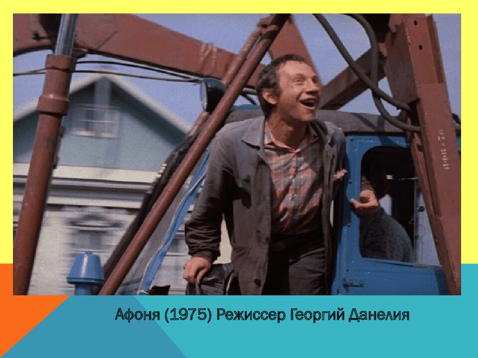 Угадай фильм по кадру