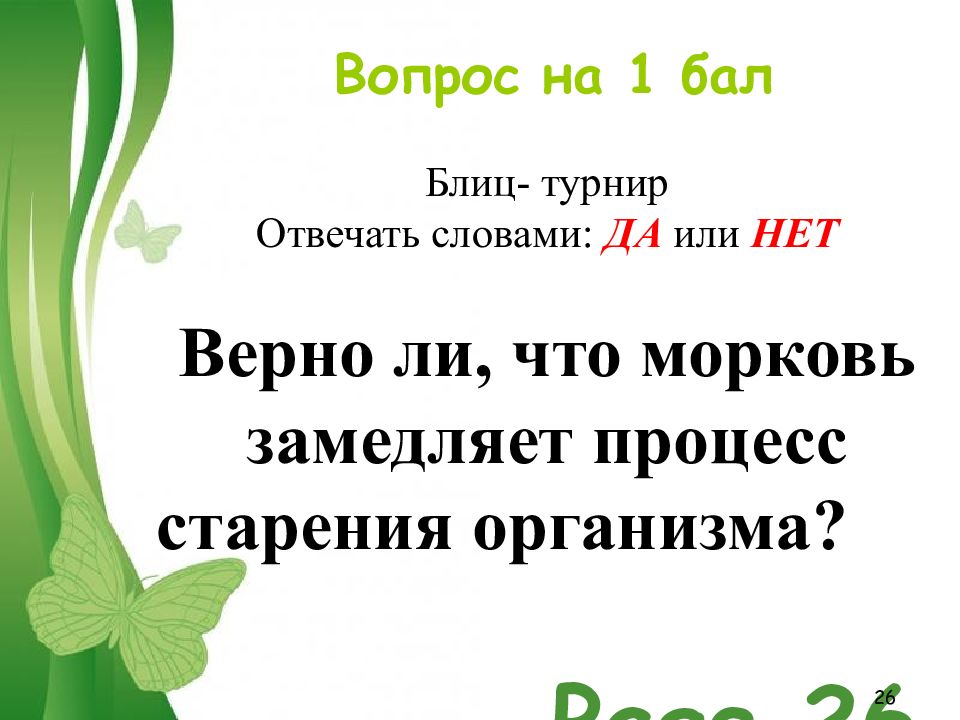 Брейн ринг по праву 10 класс презентация