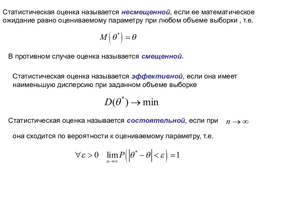 Теорема чебышева закон больших