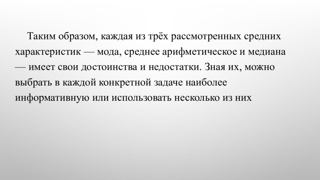 2. Описательная статистика