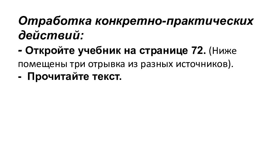 Учимся с полярной звездой 9 класс презентация