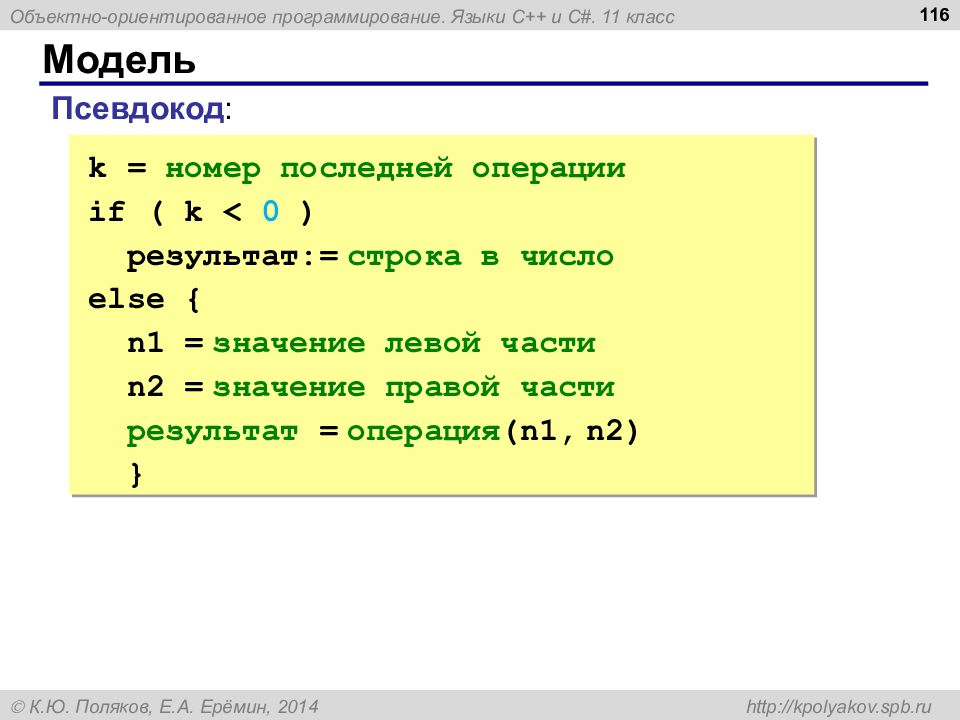 Запишите с помощью псевдокода