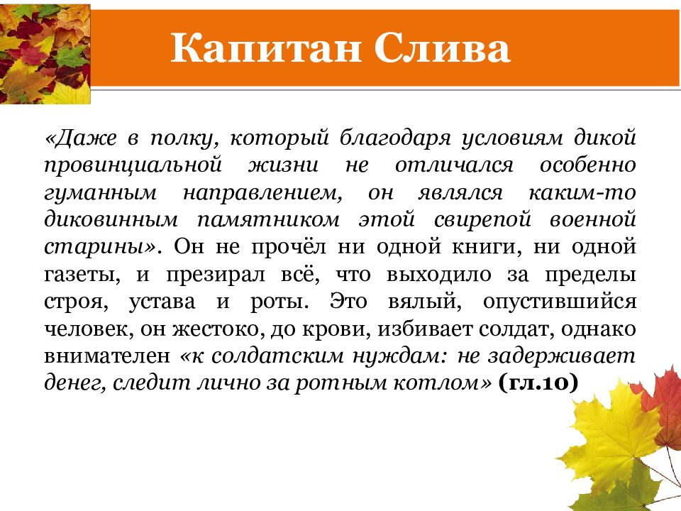 Урок по повести поединок куприна 11 класс с презентацией