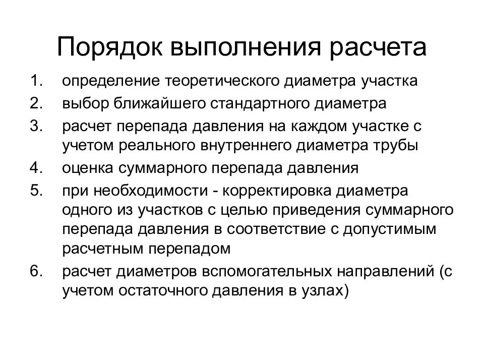 электронный калькулятор. выполнение расчетов. столбцы электронной книги. выполнение расчётов кео. естественное освещение и инсоляция.