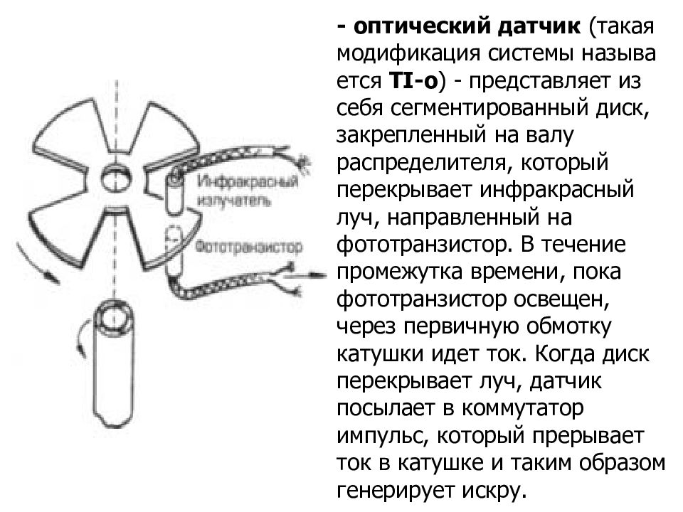 Система зажигания презентация