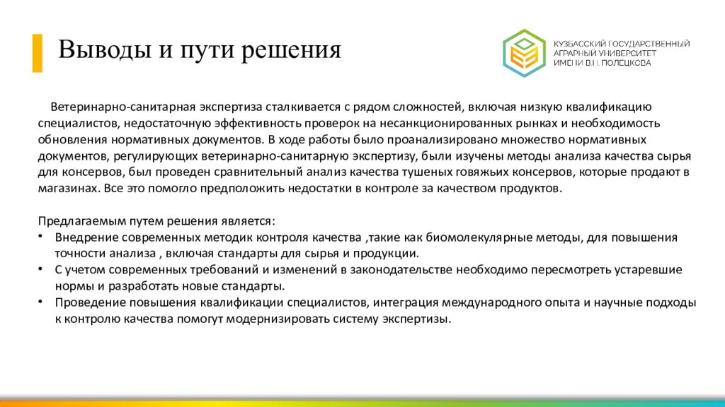 Выпускная квалификационная работа Выполнил : студент группы ЗВ-21-1з Ларюков