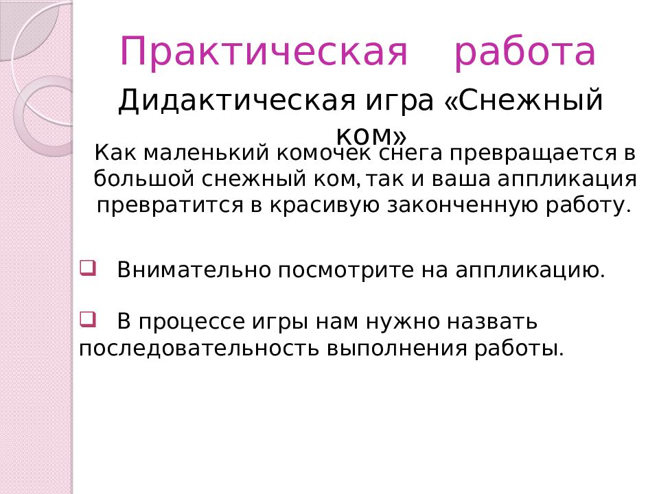 Изготовление рисунка из наклеенных или нашитых на основу кусков цветной бумаги называется