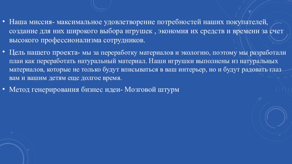 Бизнес-проект творческая мастерская « Домовёнок кузя »