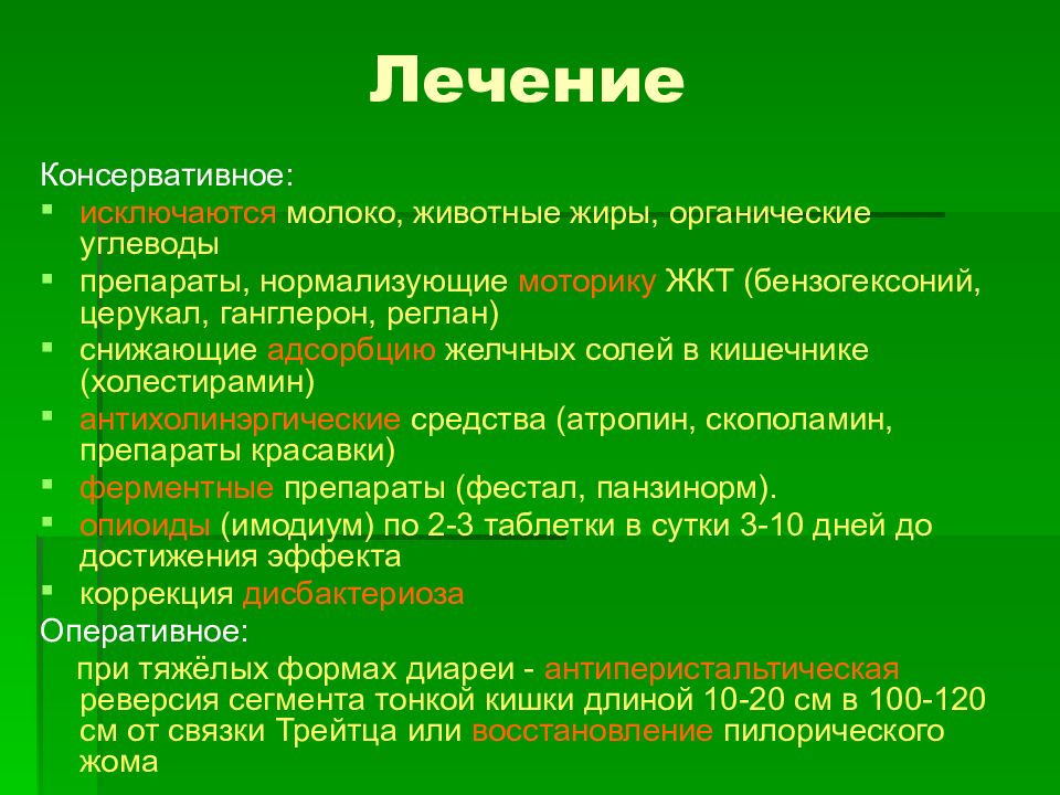 Лечение на латинском. Препараты для нормализации моторики ЖКТ. Препараты нормализующие моторику ЖКТ. Нормализация моторики желудка. Моторику ЖКТ нормализует.