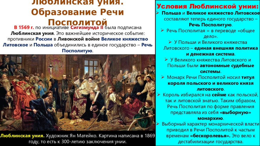 Причины московского восстания 1547