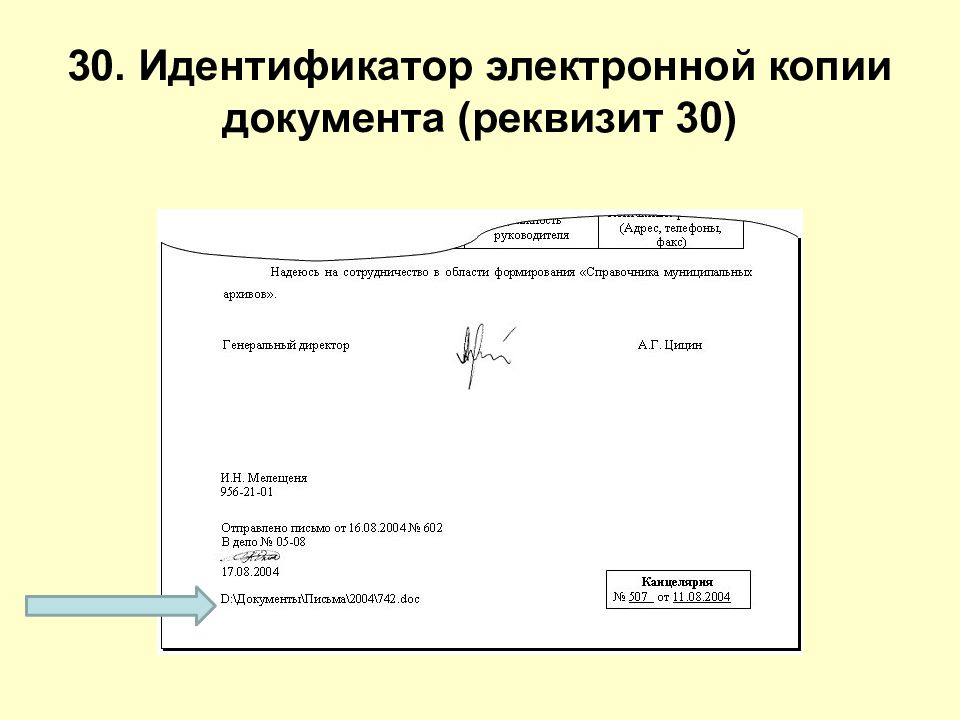 Реквизиты картинки для презентации