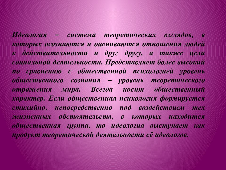 Презентация по обществознанию взгляд в будущее 11 класс