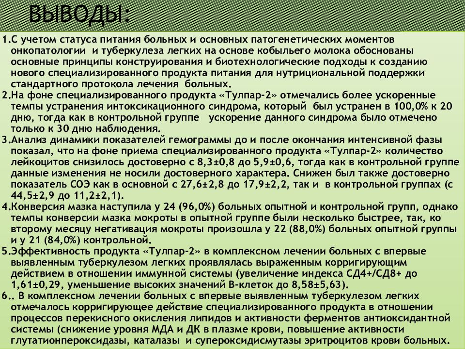 Вывод из разработки