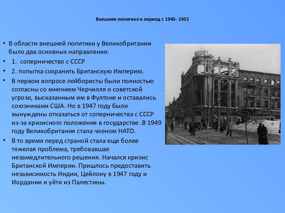 Великобритания до первой мировой войны 9 класс презентация