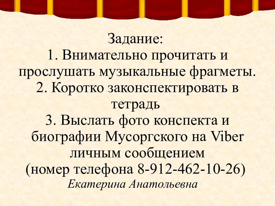 Оперы мусоргского названия. Тест Мусоргский с ответами. Тестовые вопросы по творчеству Мусоргского. Борис Годунов Модест Петрович Мусоргский. Оперы Мусоргского список.