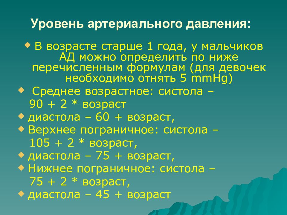 Комплексная оценка состояния здоровья детей презентация