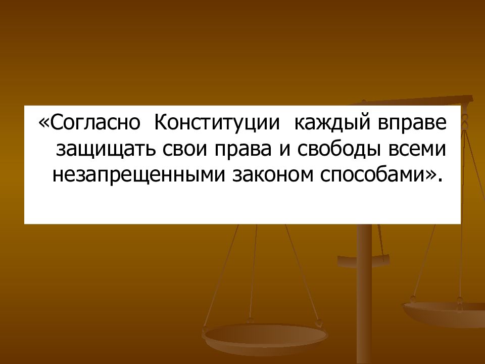 Презентация по обществу 9 класс уголовно правовые отношения