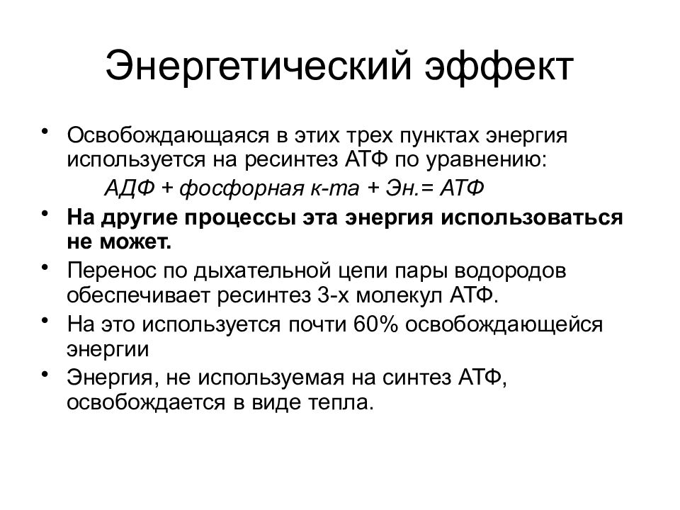 Эффект процесса. Энергетический эффект. Энергетический эффект в химии. Энергетические эффекты химических реакций. Энергетические эффекты процессов.