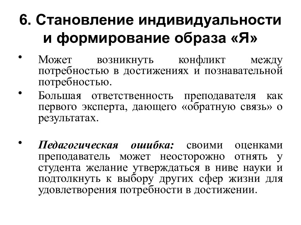 Психологические особенности студенческого возраста презентация