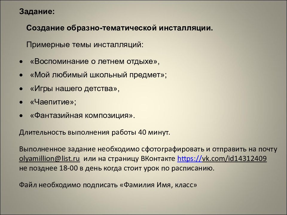 Красота и целесообразность вещь как сочетание объемов и образ времени изо 7 класс презентация