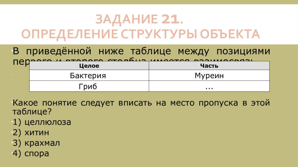 Какое понятие следует вписать на место. Какое понятие следует вписать на пропуска в этой таблице. Какие понятие следует вписать на место пропуска в этой таблице. В приведенной ниже таблице между позициями 1 и 2 Столбцов имеется. Какое понятие следует вписать на место пропуска в данной таблице.