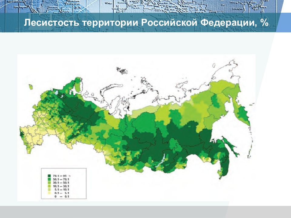 Что такое лесистость территории. Лесистость территории РФ. Защитная лесистость. Лесистость по субъектам РФ. Показателю лесистости территории России.