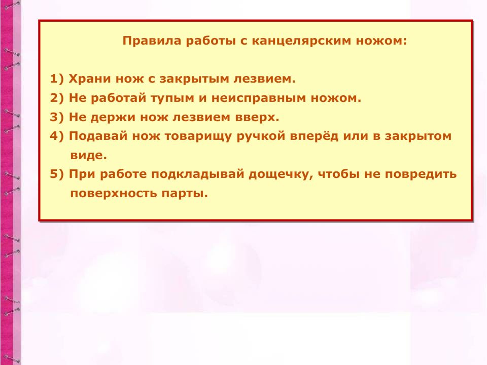 Архитектура изделие дом 3 класс технология презентация