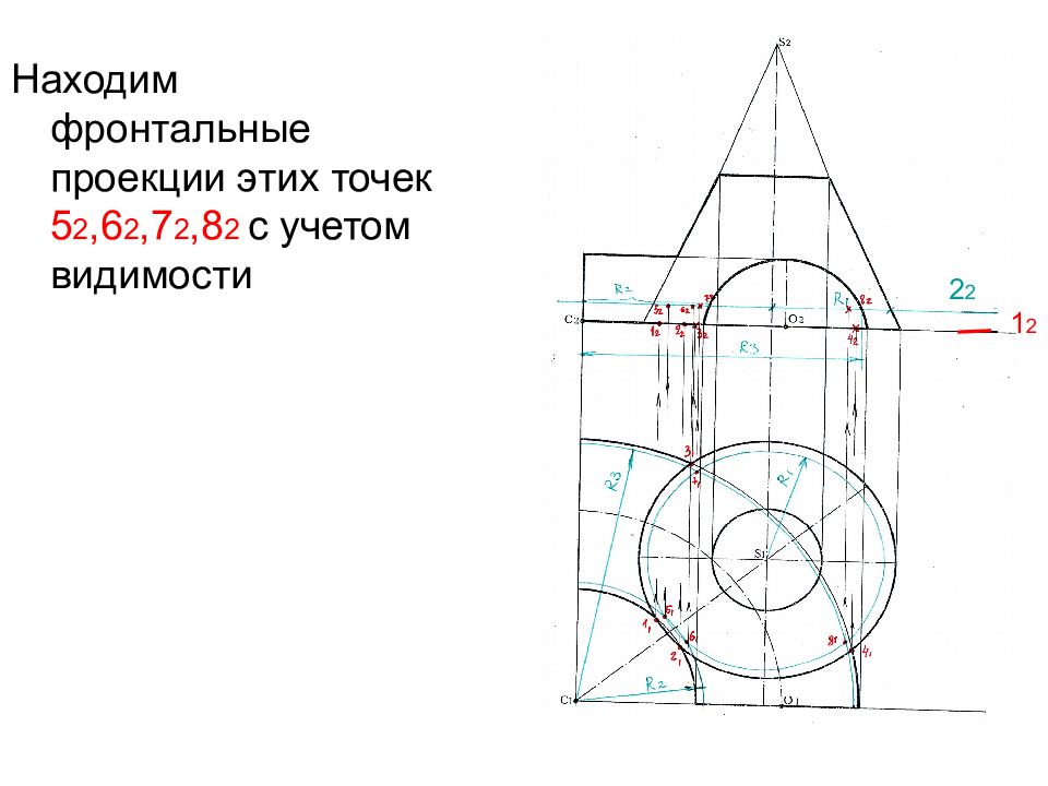 Передняя проекция. Простой разрез фронтально проецирующей плоскостью. Наложенная проекция.