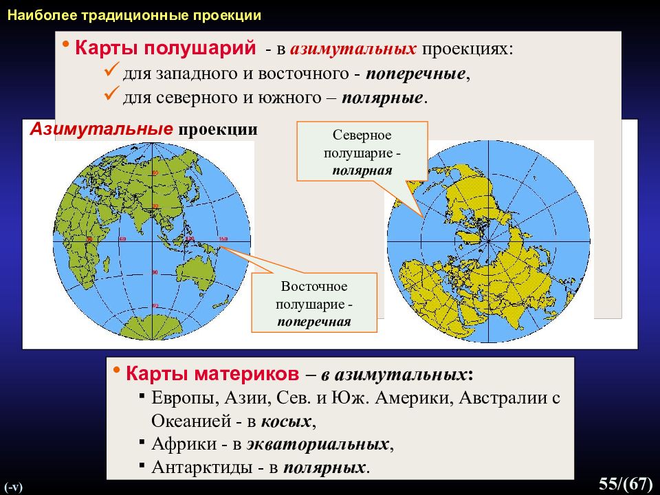 Карта основа