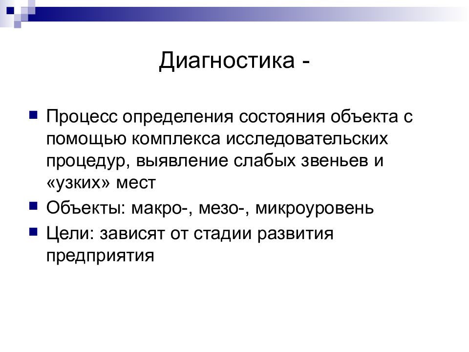 Практическая 16. Процесс это определение. Определение понятия процесс. Определенный процесс. Процесс установления это.