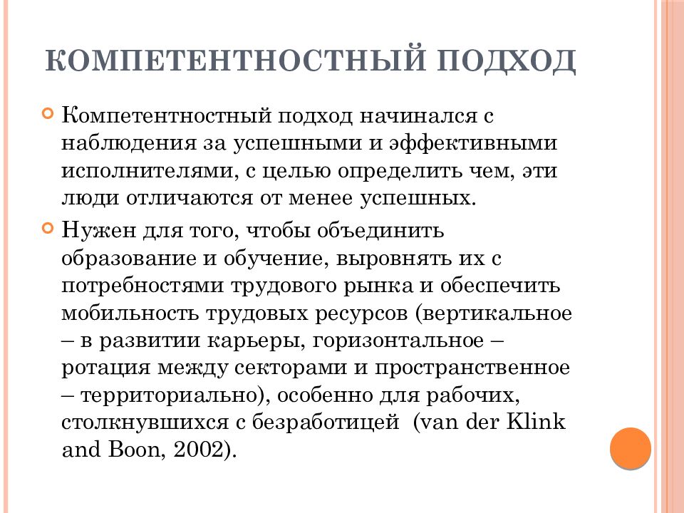 Физическая культура в профессиональной подготовке студентов презентация