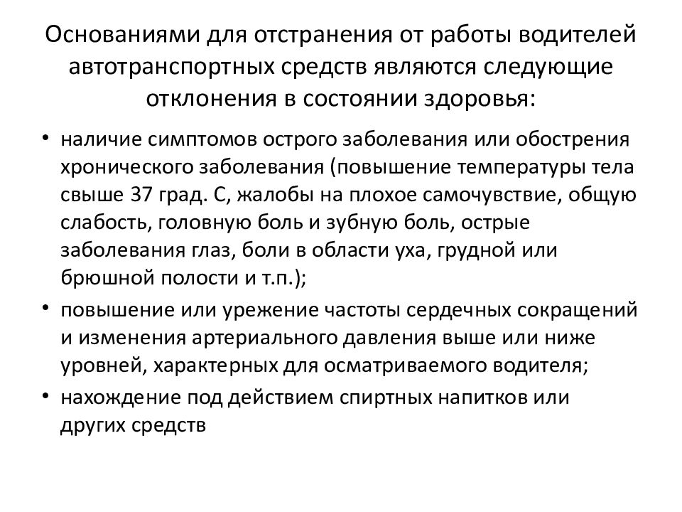 Отклонения в состоянии здоровья учащихся возникающие при неправильном подборе мебели