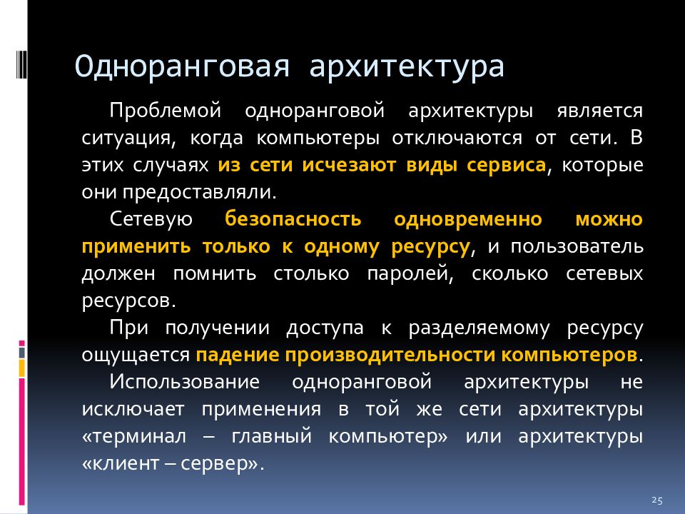 Устройство соединяющее разные сетевые архитектуры