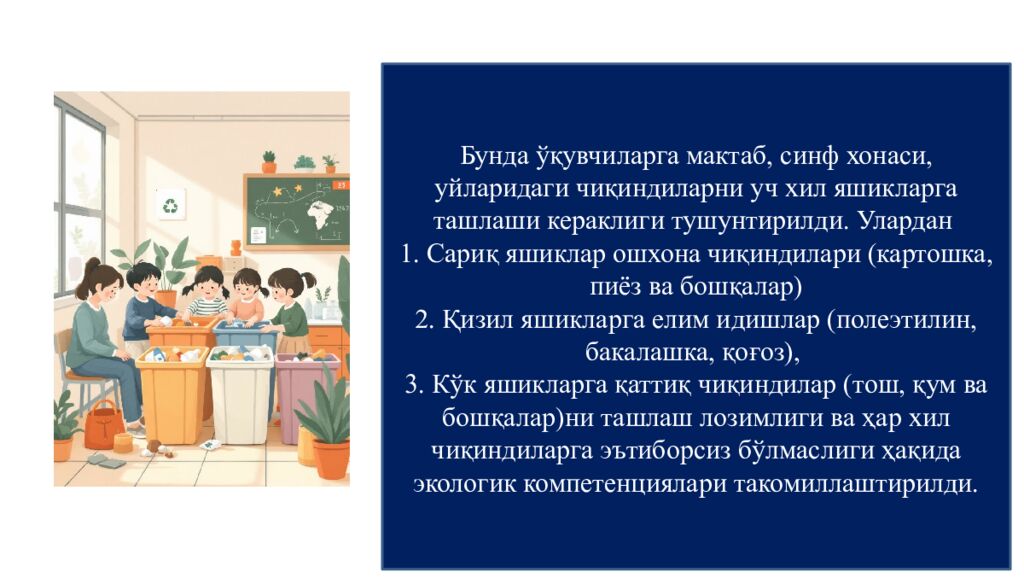 Navoiy Davlat Universiteti Iqtisodiyot fakulteti Texnologik ta'lim