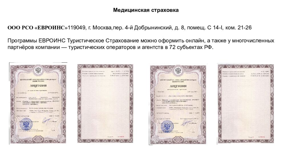 Тур в Турцию