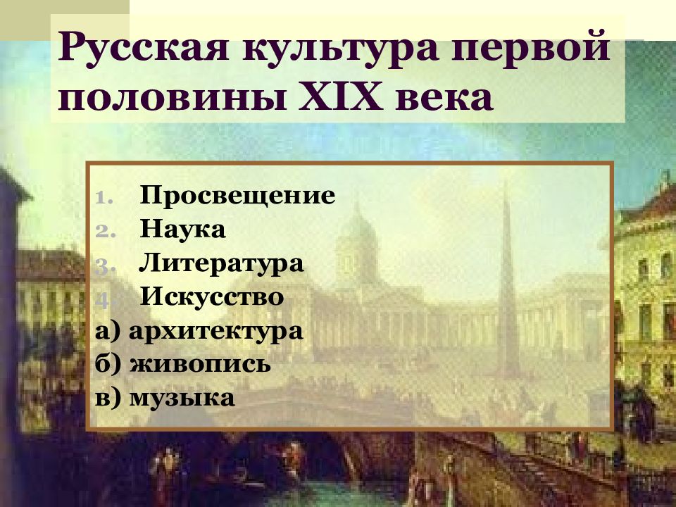 Русская музыка 2 половины 19 века презентация