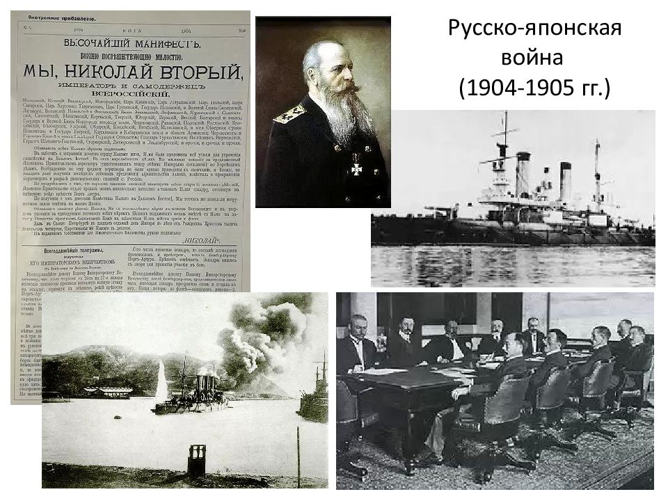 1904. Русско-японской войны 1904-1905 Витгефт. Экспозиция: 