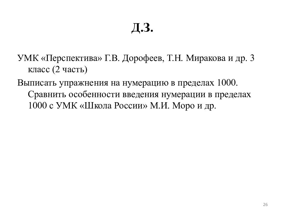 Д в 1000 г