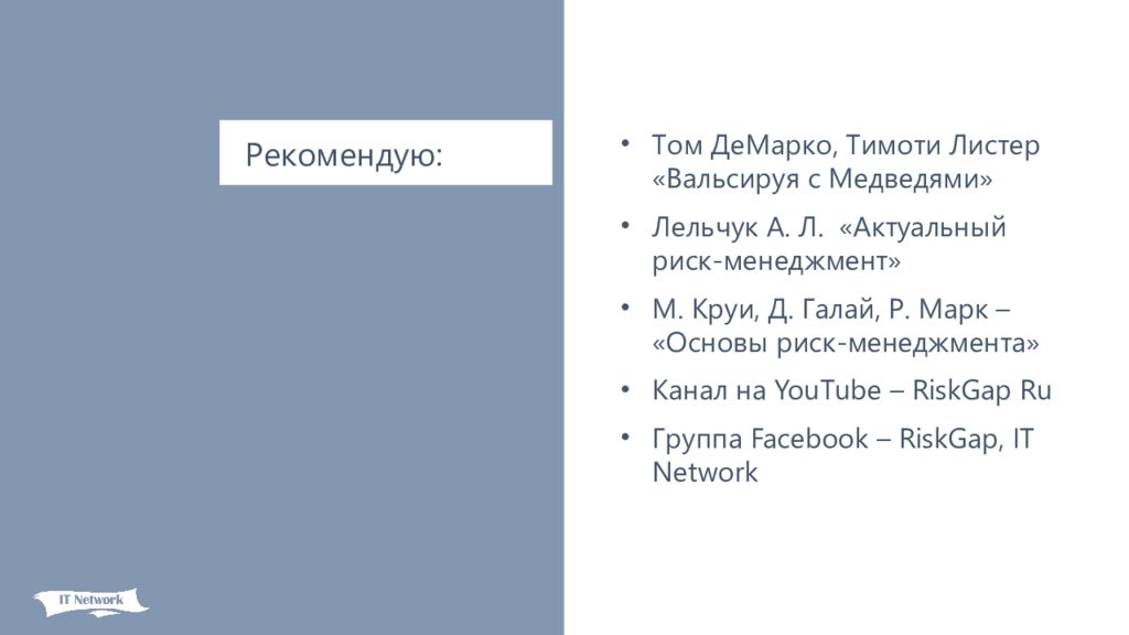 Том демарко и тимоти листер человеческий фактор успешные проекты и команды