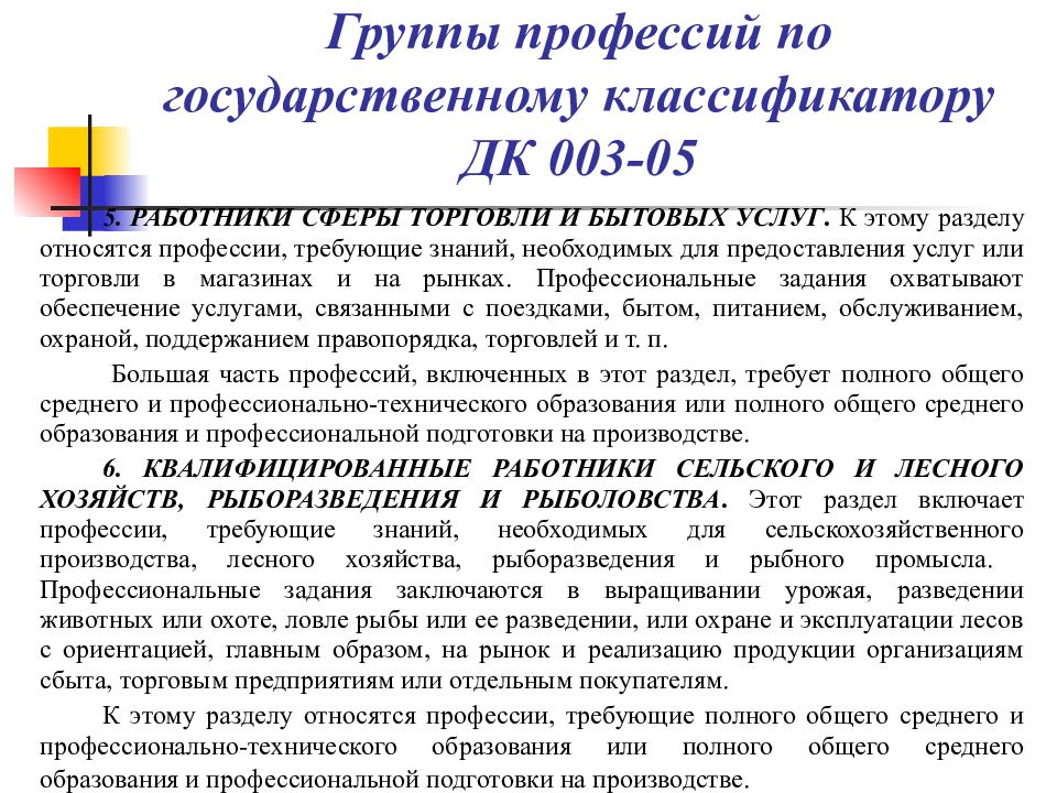 Классификация государственных доходов