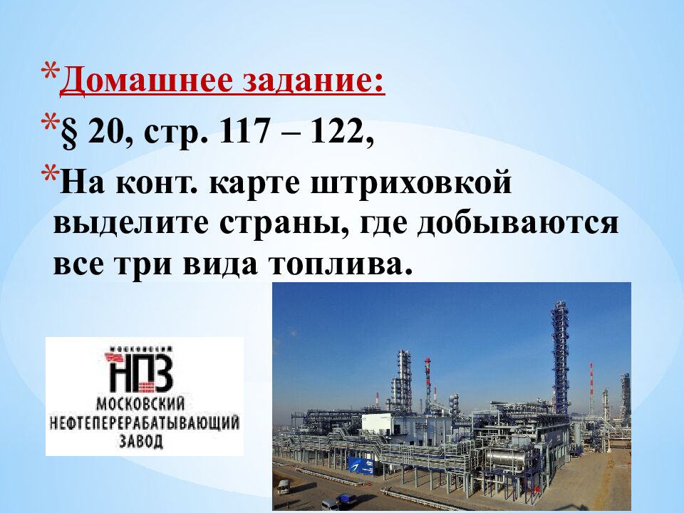 География отраслей мирового хозяйства. География промышленности