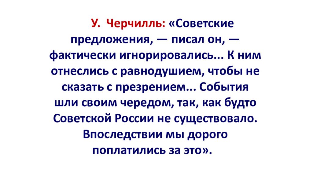 Ссср и мировое сообщество в 1929 1939 гг презентация 10 класс