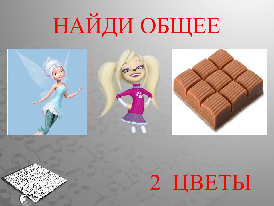 Где логика?