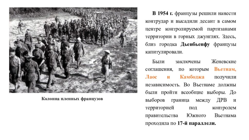 7. Страны Восточной и Юго-Восточной Азии в 1940—1970-х гг