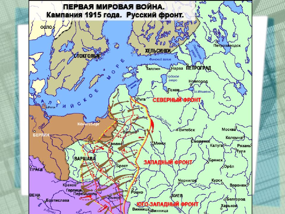 Территория первой мировой. Первая мировая война карта 1916. Карта Западного фронта первой мировой войны 1916. Карта восточного фронта первой мировой войны. Первая мировая война 1915 год карта.