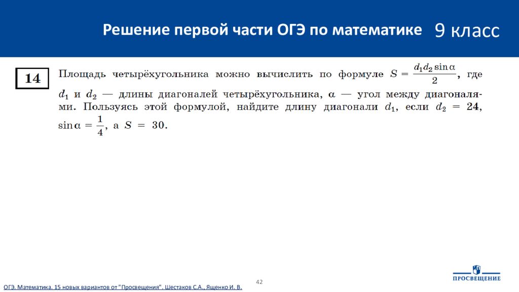 Огэ 8. Решение 1 задания ОГЭ. Первое задание ОГЭ по математике. ОГЭ первая часть математика. ОГЭ математика 1 часть.