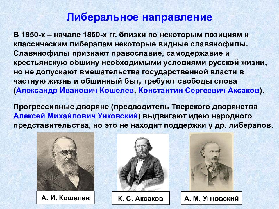 Александр 2 общественные движения презентация