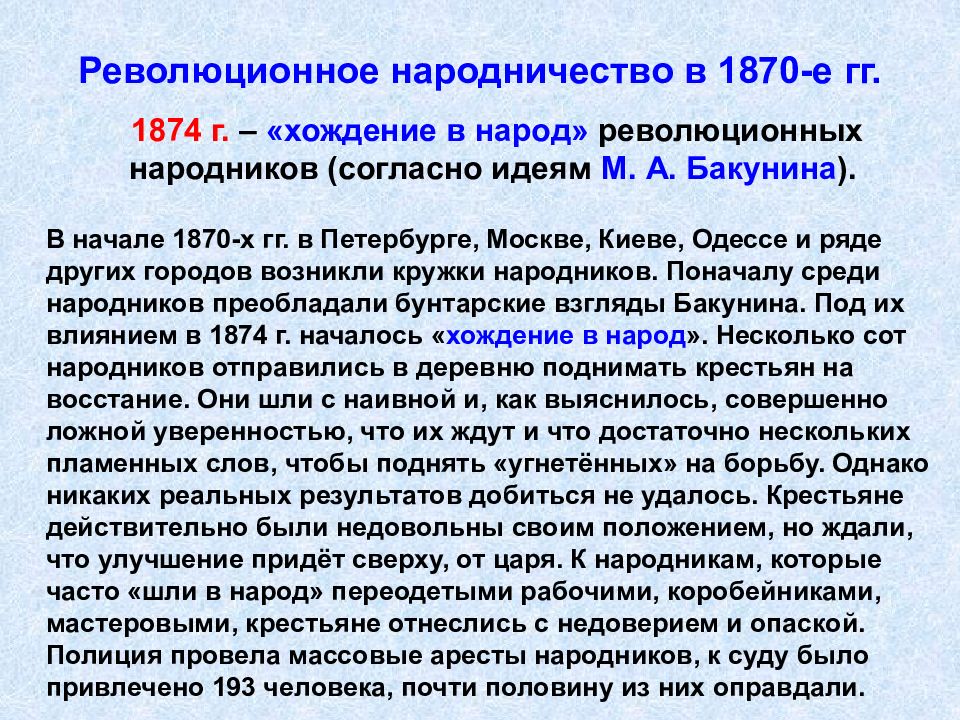 Александр 2 общественные движения презентация