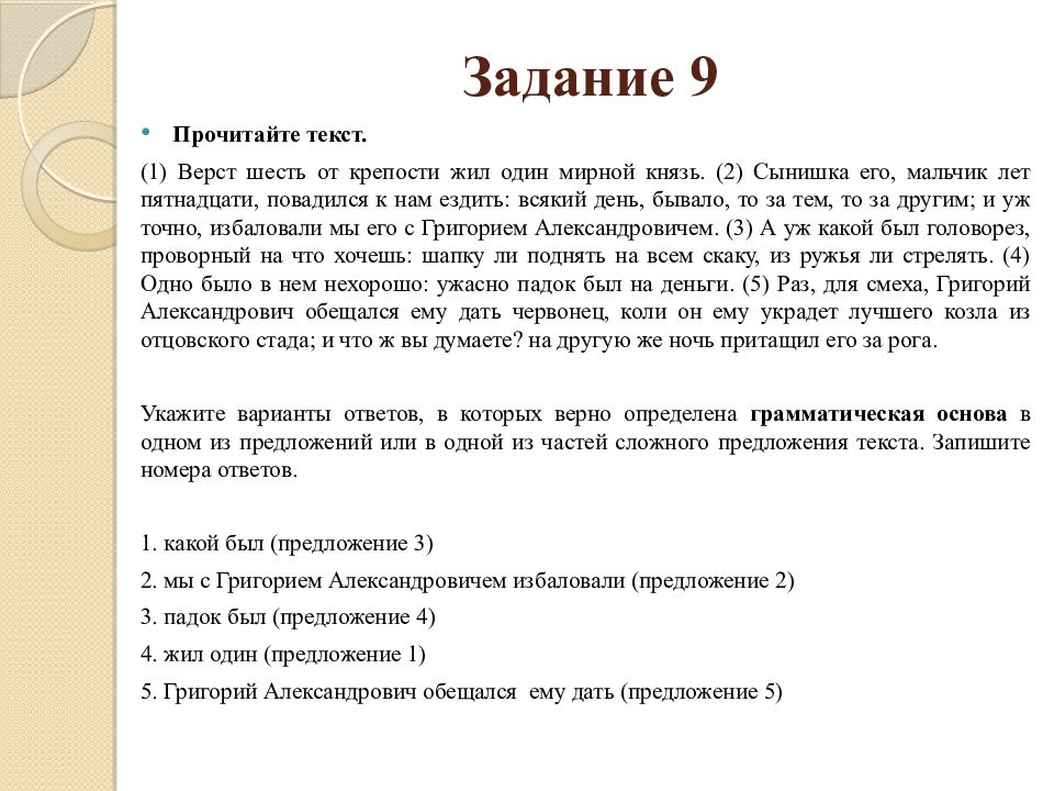 Огэ синтаксический анализ презентация