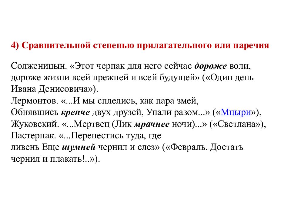 Анализ средств выразительности укажите варианты ответов